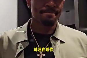 追梦：我很开心威少能遵从自己意愿体面退役！反之看看保罗的遭遇